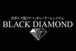BLACK　DIAMOND