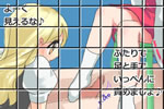 霊夢と魔理沙が手足でチ●ポ苛めちゃった★スイーパ(CFNM万歳!)