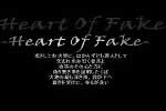 -Heart Of Fake-攻略