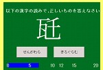 漢字技術検定