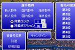 Virtual League Baseball画像
