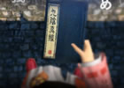 九陰-Age of Wushu-スクリーンショット2