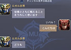 MU:奇蹟の覚醒スクリーンショット3